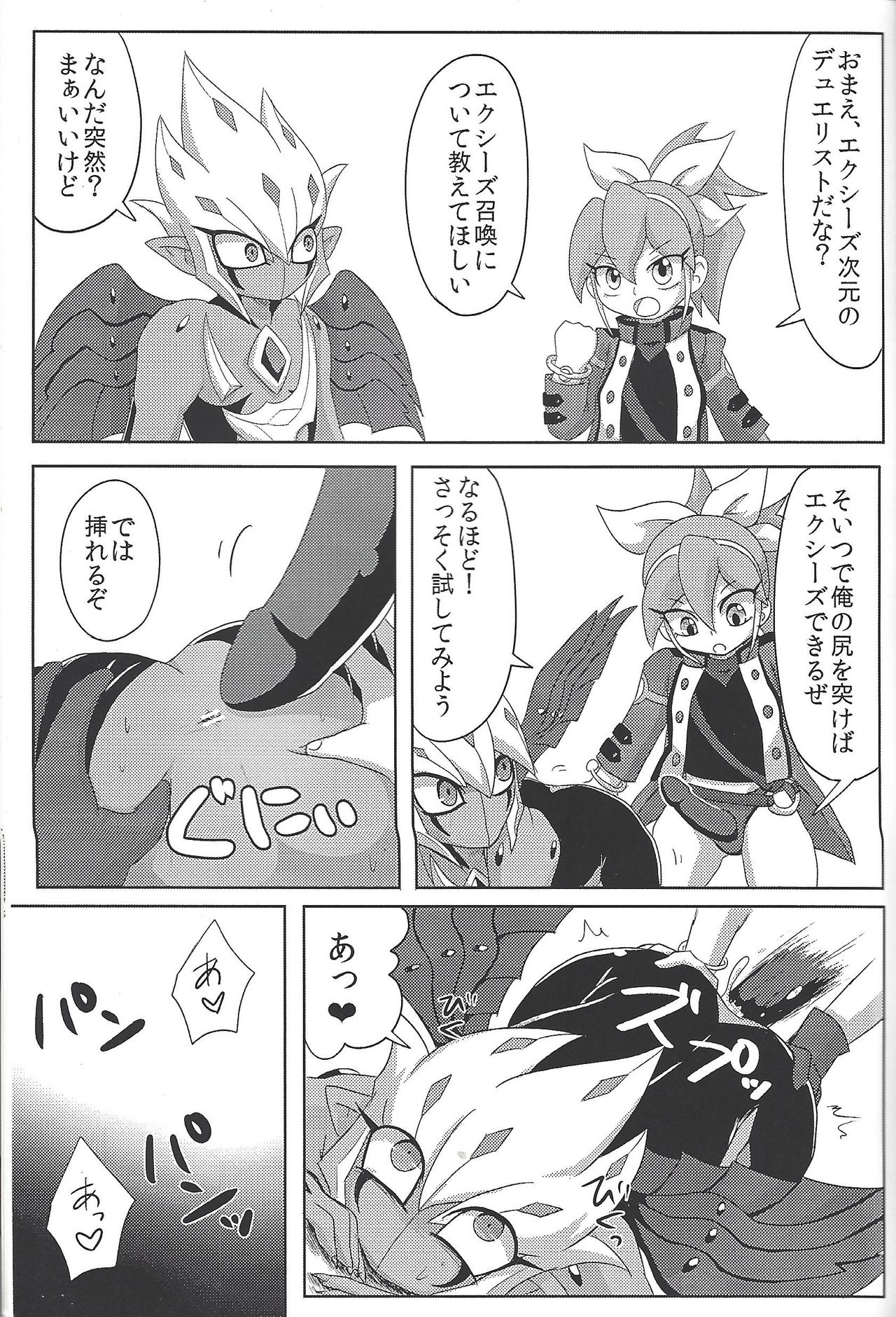 (千年☆バトル フェイズ13) [きょううんRRR (らいらライ)] ベクターは先生ではないのか!? (遊☆戯☆王ARC-V、遊☆戯☆王ZEXAL)
