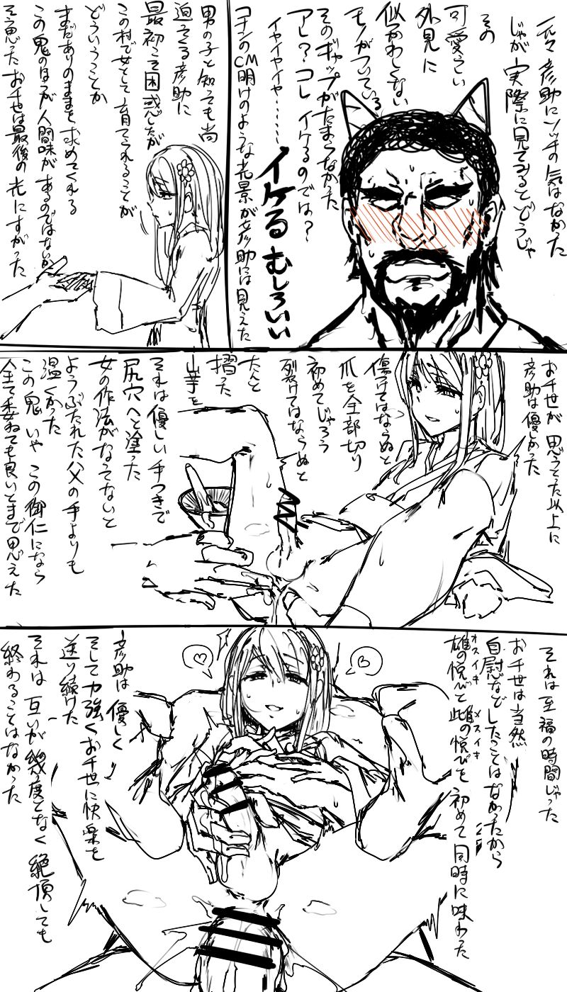 [P] 日本昔クソ話1～3+α