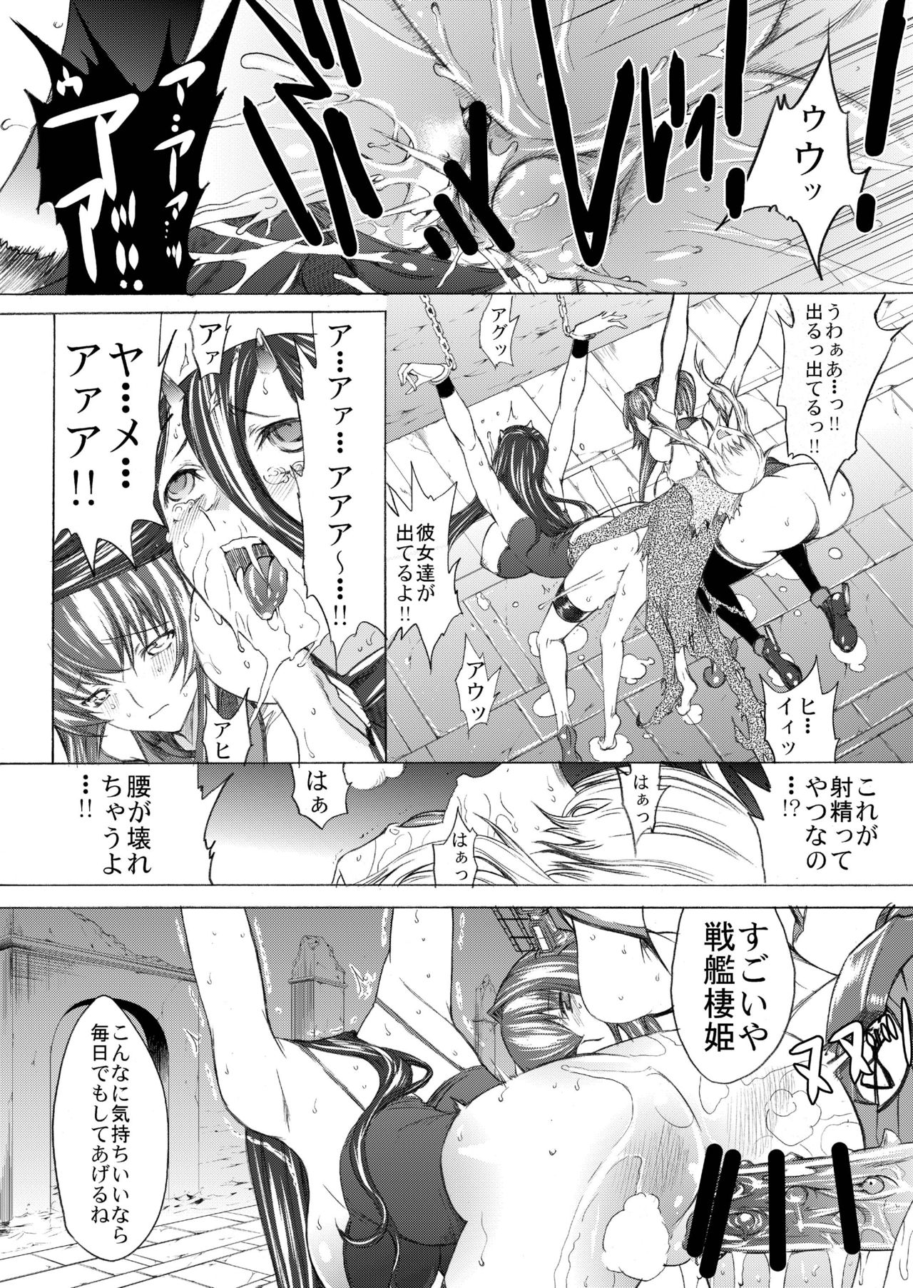 [鬼ノ漫画設計室 (鬼ノ仁)] 大和死ス 2 (艦隊これくしょん -艦これ-) [DL版]