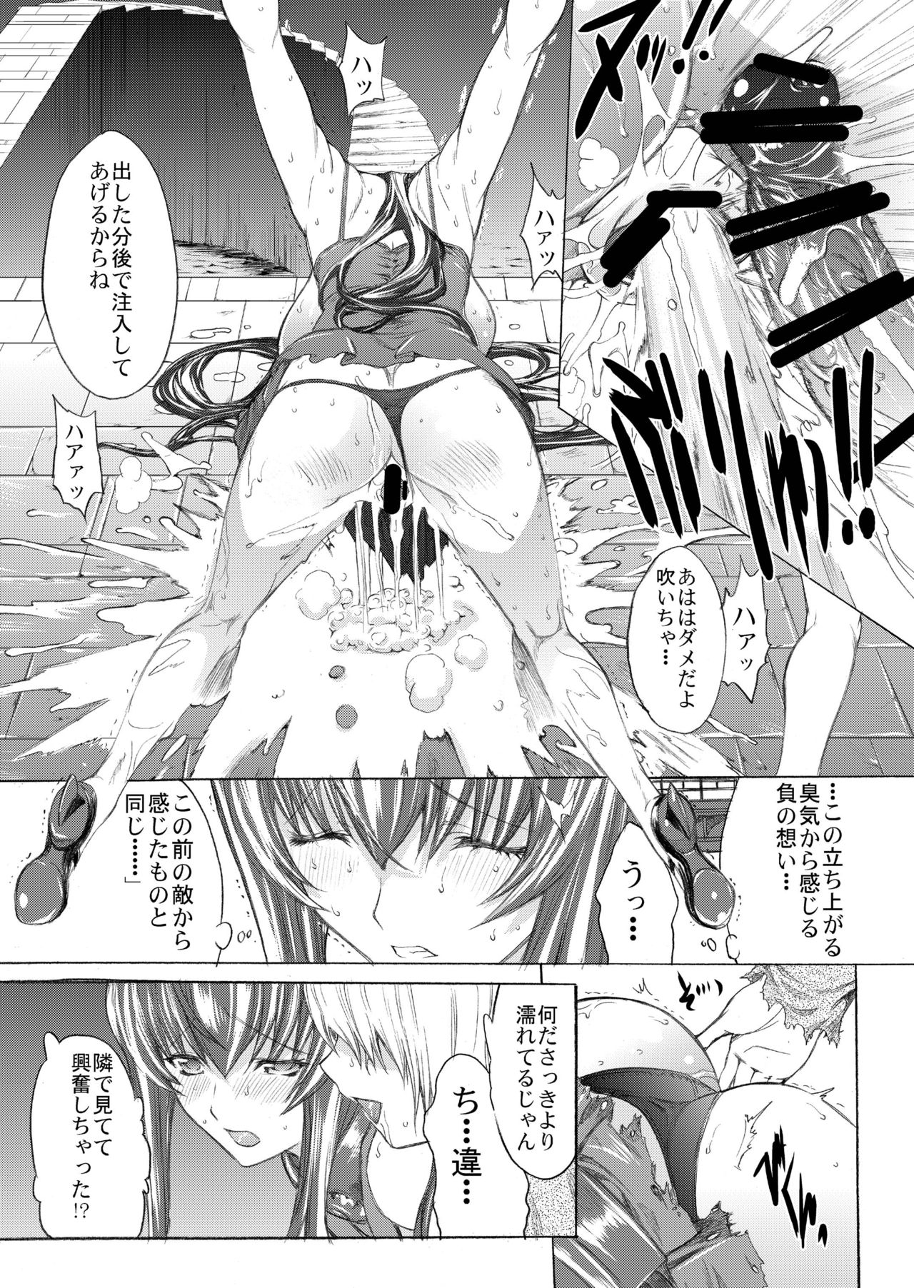 [鬼ノ漫画設計室 (鬼ノ仁)] 大和死ス 2 (艦隊これくしょん -艦これ-) [DL版]