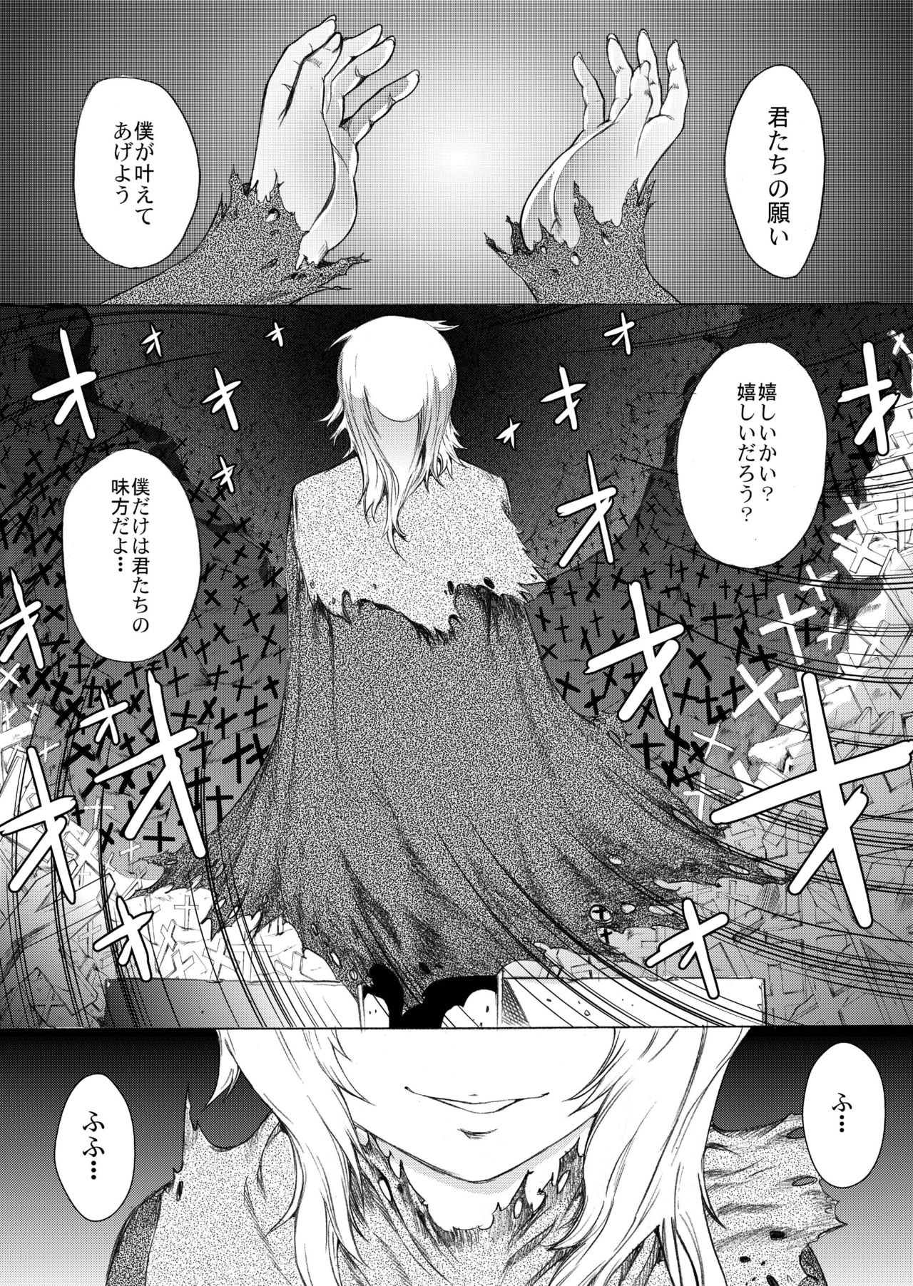 [鬼ノ漫画設計室 (鬼ノ仁)] 大和死ス 2 (艦隊これくしょん -艦これ-) [DL版]