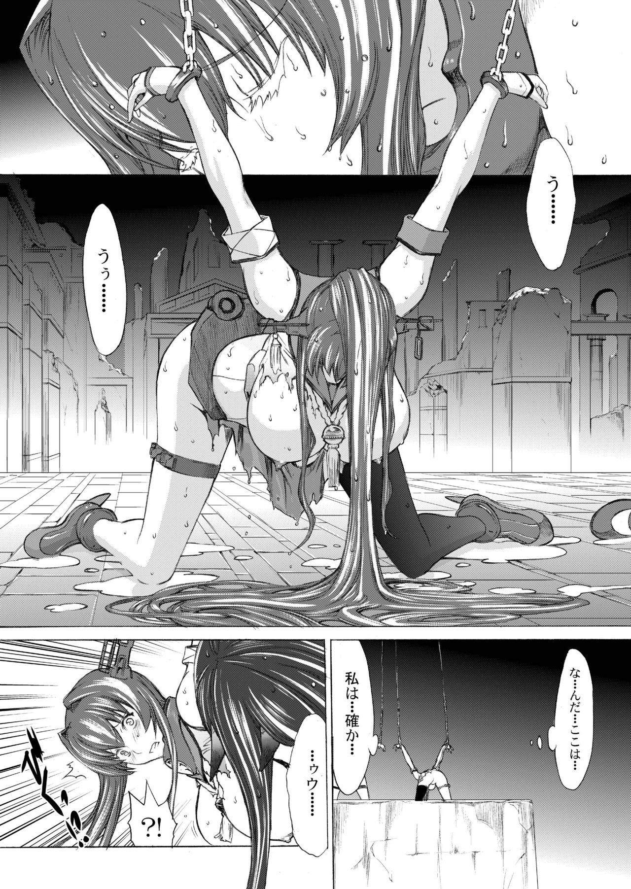 [鬼ノ漫画設計室 (鬼ノ仁)] 大和死ス 2 (艦隊これくしょん -艦これ-) [DL版]