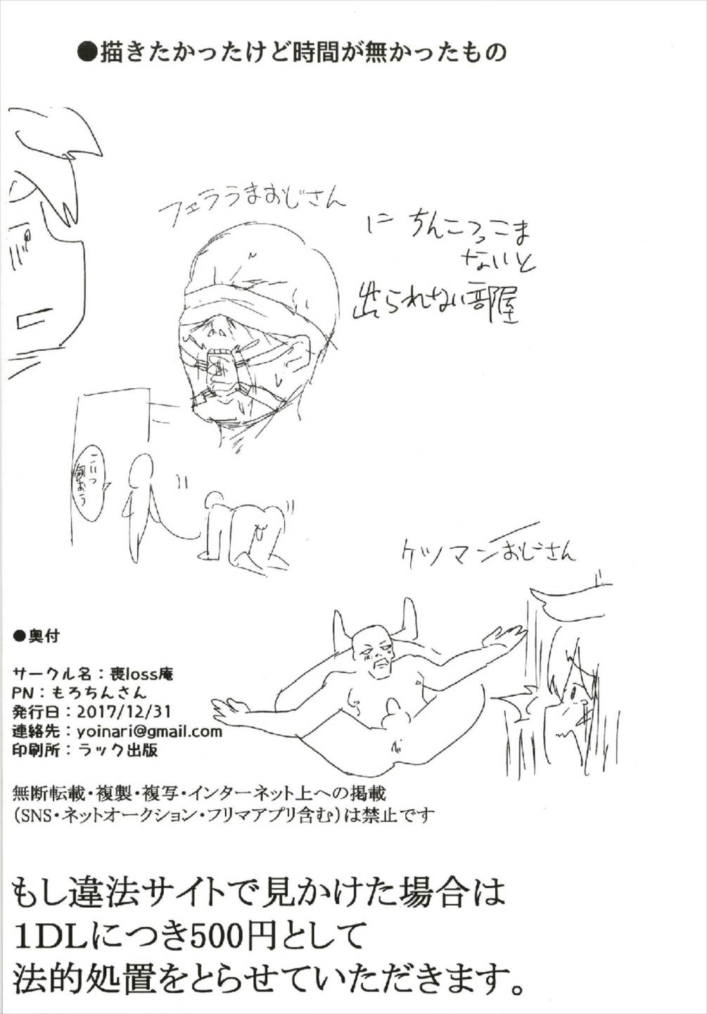 (C93) [喪loss庵 (もろちんさん)] ますたあ、パコハメしよ (ハッカドール)