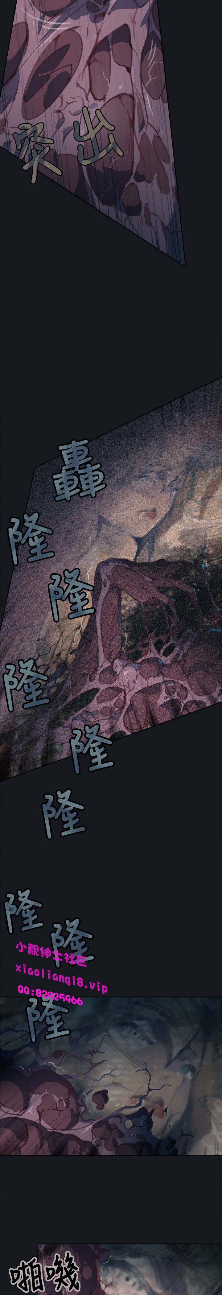 中文韩漫腥紅之壁Ch.0-6 [中国語]