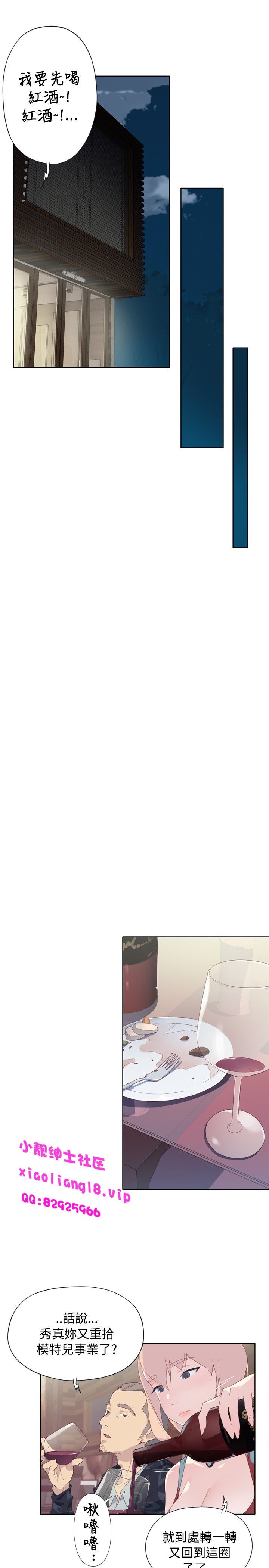 中文韩漫腥紅之壁Ch.0-6 [中国語]