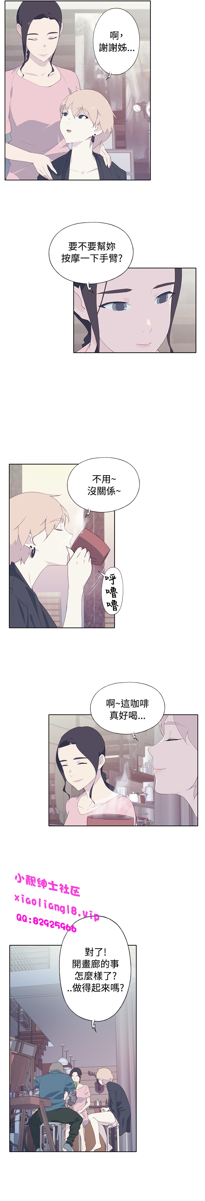 中文韩漫腥紅之壁Ch.0-6 [中国語]