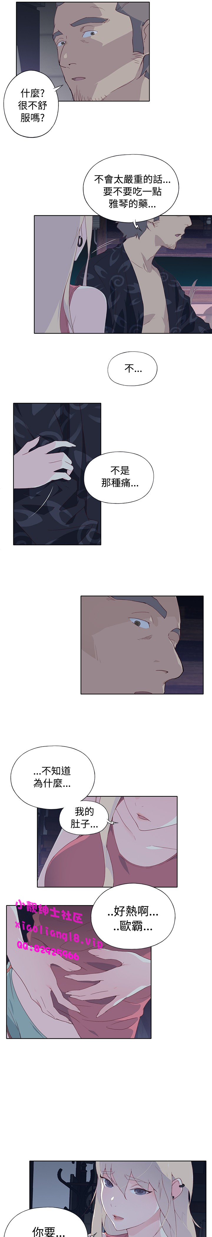 中文韩漫腥紅之壁Ch.0-6 [中国語]