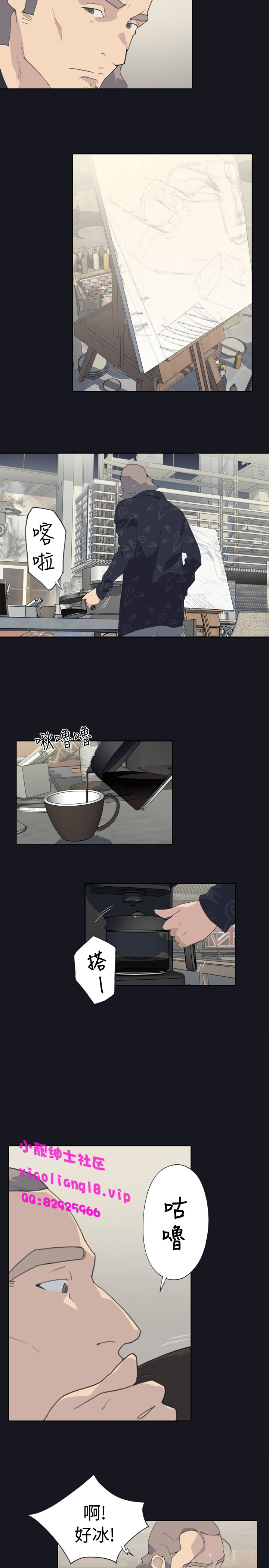 中文韩漫腥紅之壁Ch.0-6 [中国語]