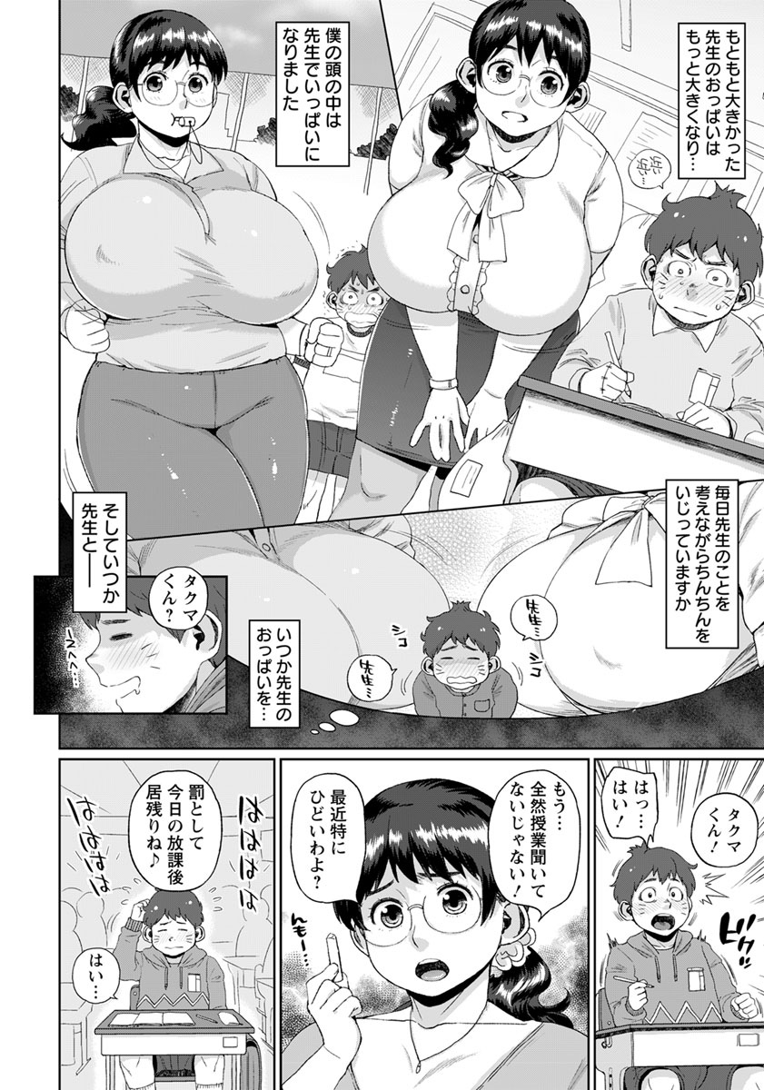 ANGEL 倶楽部 2018年2月号 [DL版]