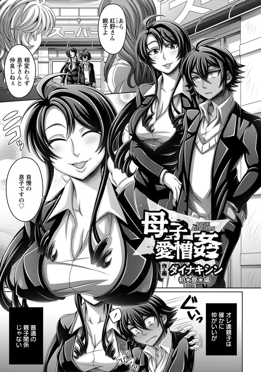 ANGEL 倶楽部 2018年2月号 [DL版]