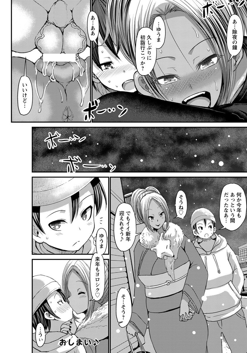 ANGEL 倶楽部 2018年2月号 [DL版]