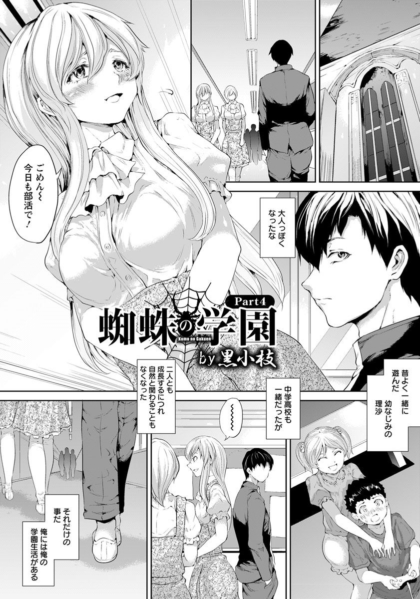 ANGEL 倶楽部 2018年2月号 [DL版]