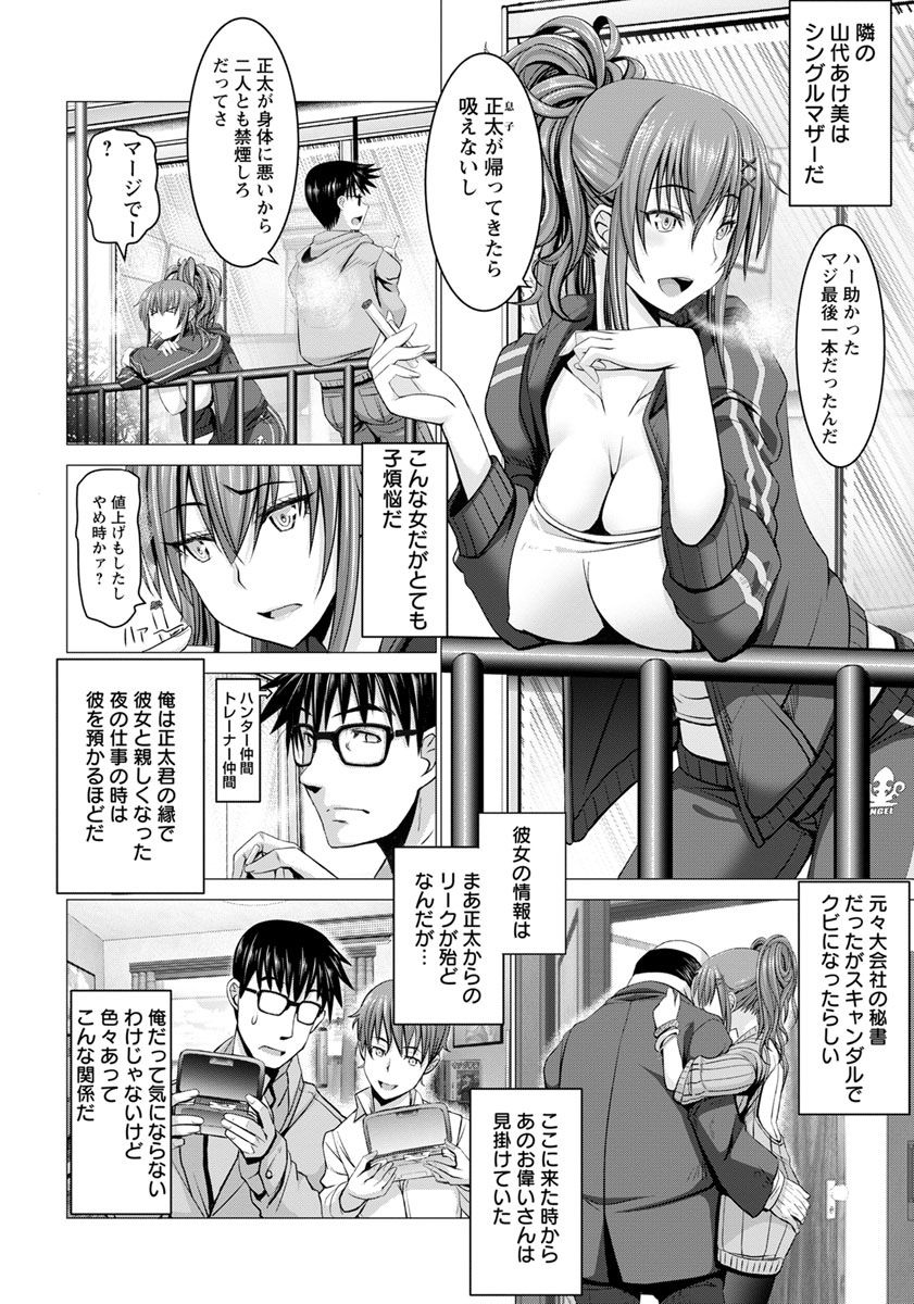 ANGEL 倶楽部 2018年2月号 [DL版]