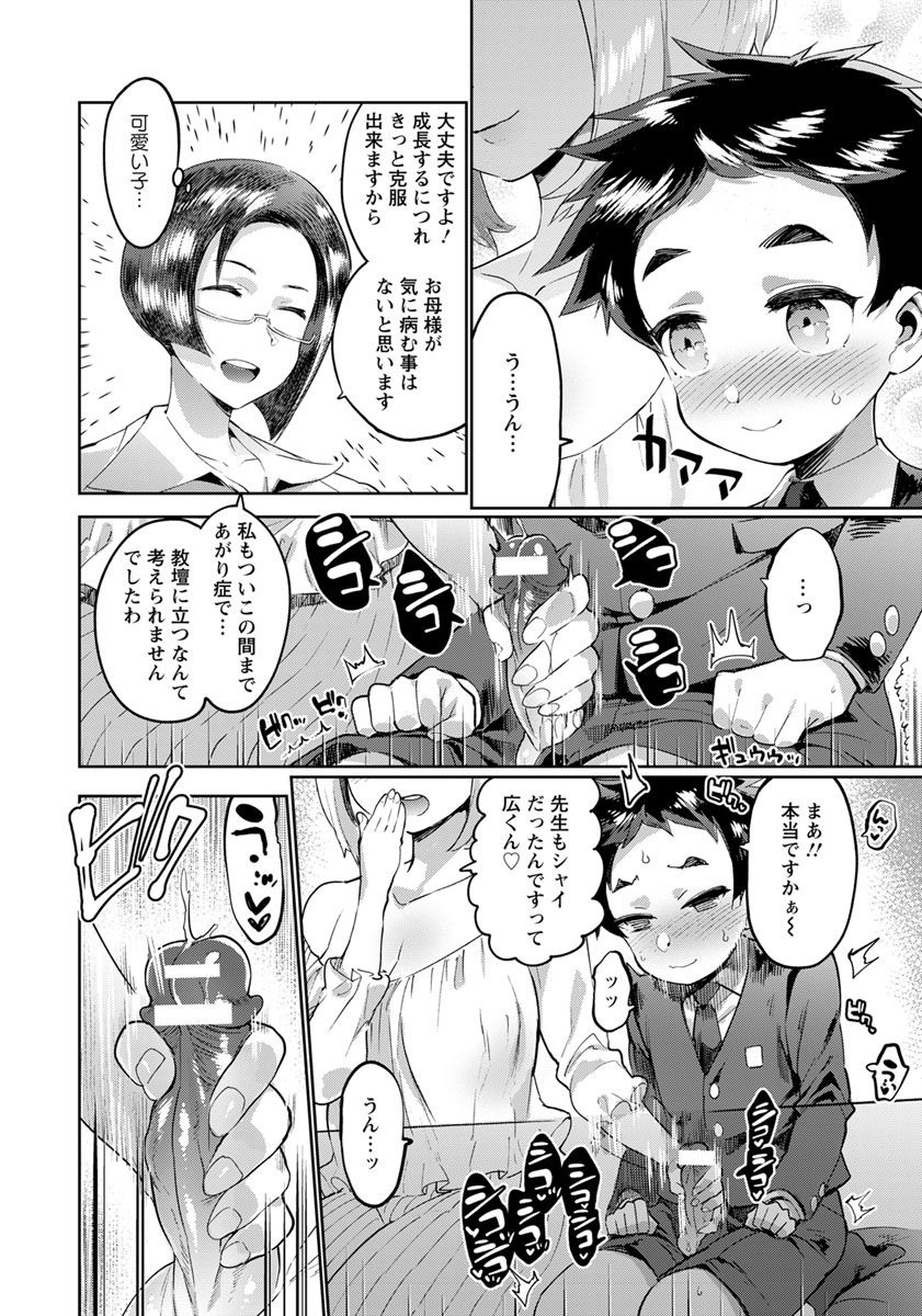 ANGEL 倶楽部 2018年2月号 [DL版]