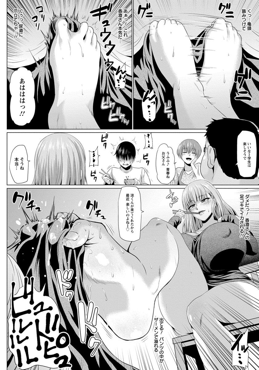 ANGEL 倶楽部 2018年2月号 [DL版]