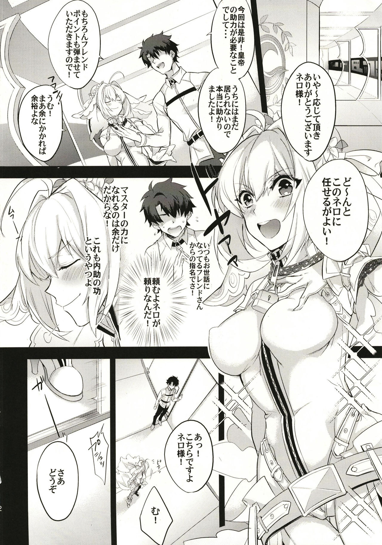 (C93) [峰屋 (峰之)] LOST (Fate/Grand Order)