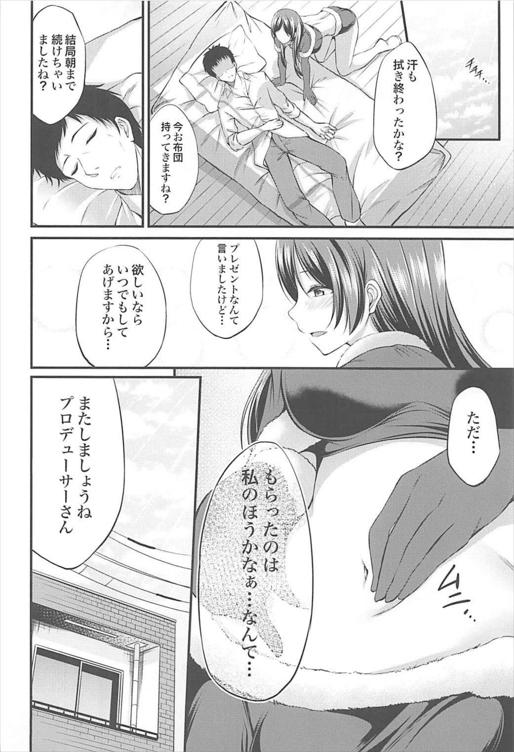 (C93) [From nuts (ガラナ)] サンタコス美波とえっちする本 (アイドルマスター シンデレラガールズ)