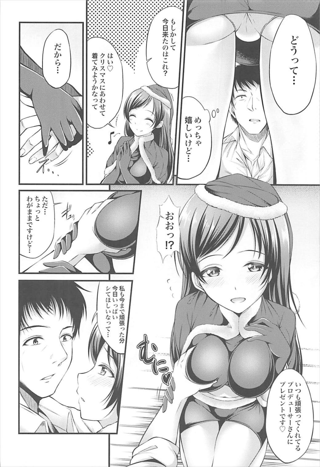 (C93) [From nuts (ガラナ)] サンタコス美波とえっちする本 (アイドルマスター シンデレラガールズ)