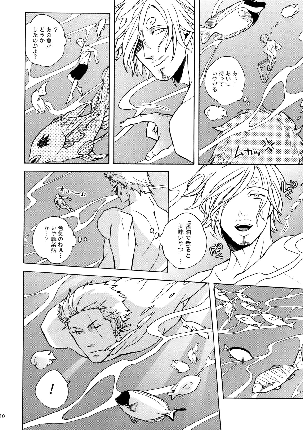 (C88) [京蔵屋 (くノ壱)] GINGER (ワンピース)