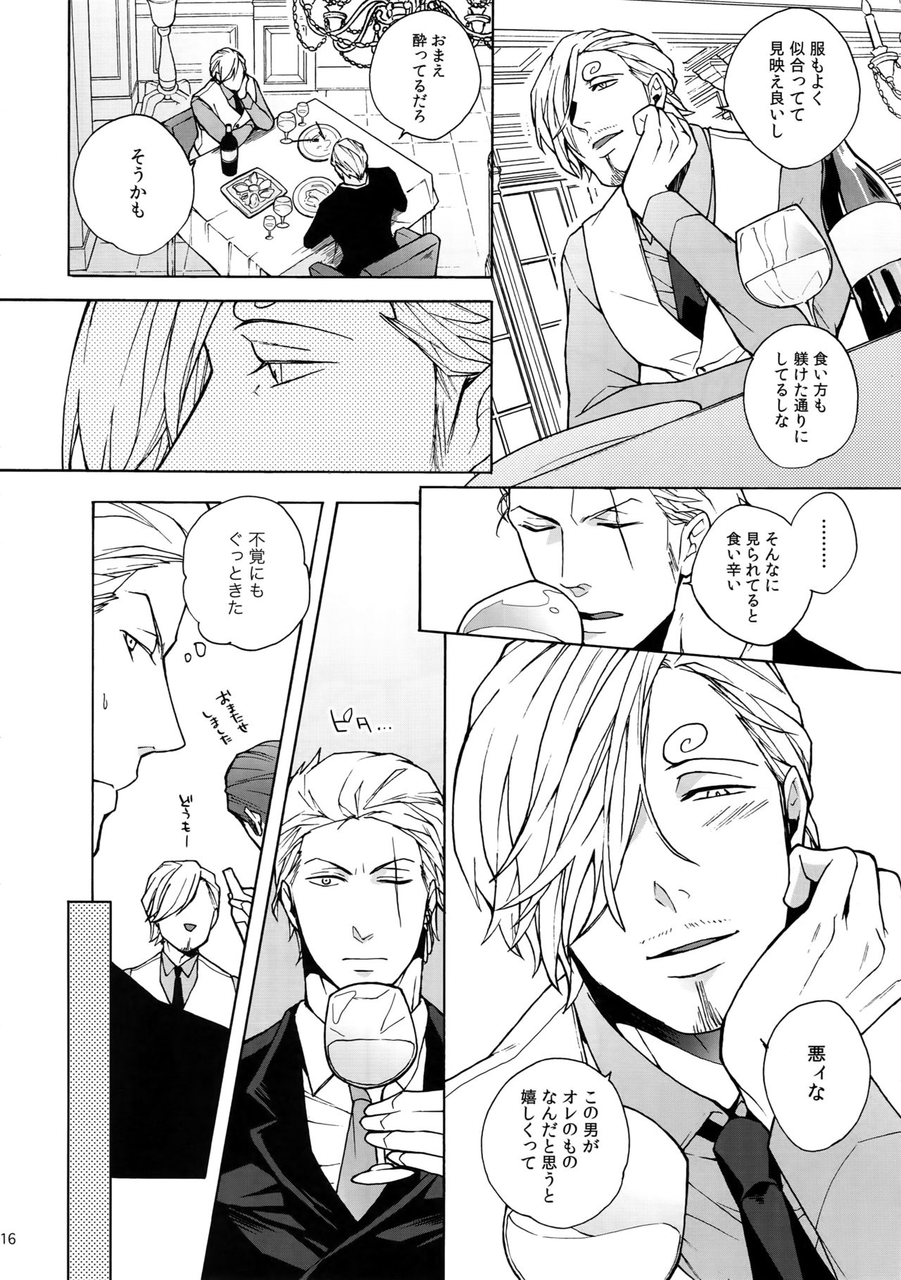 (C88) [京蔵屋 (くノ壱)] GINGER (ワンピース)