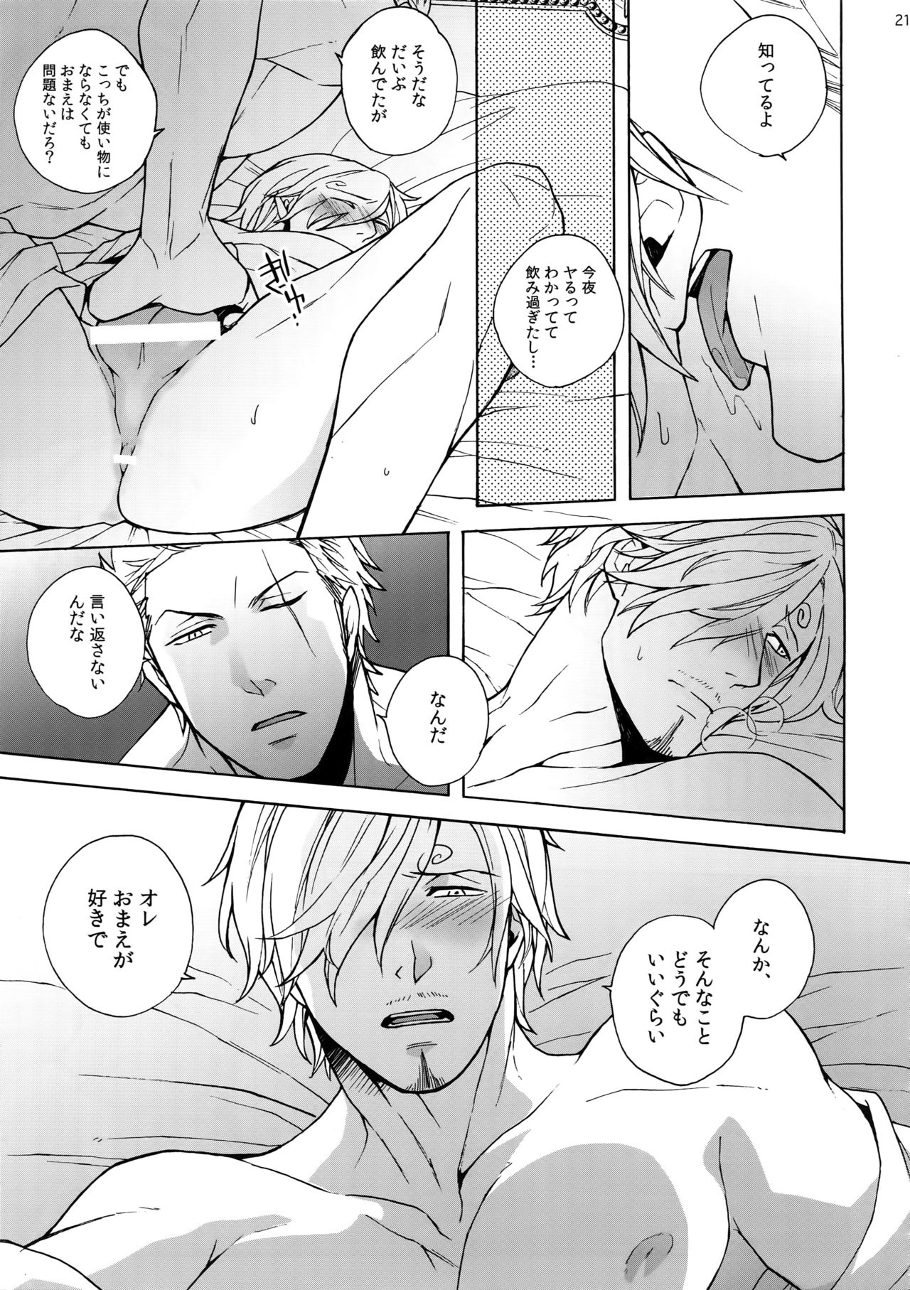 (C88) [京蔵屋 (くノ壱)] GINGER (ワンピース)