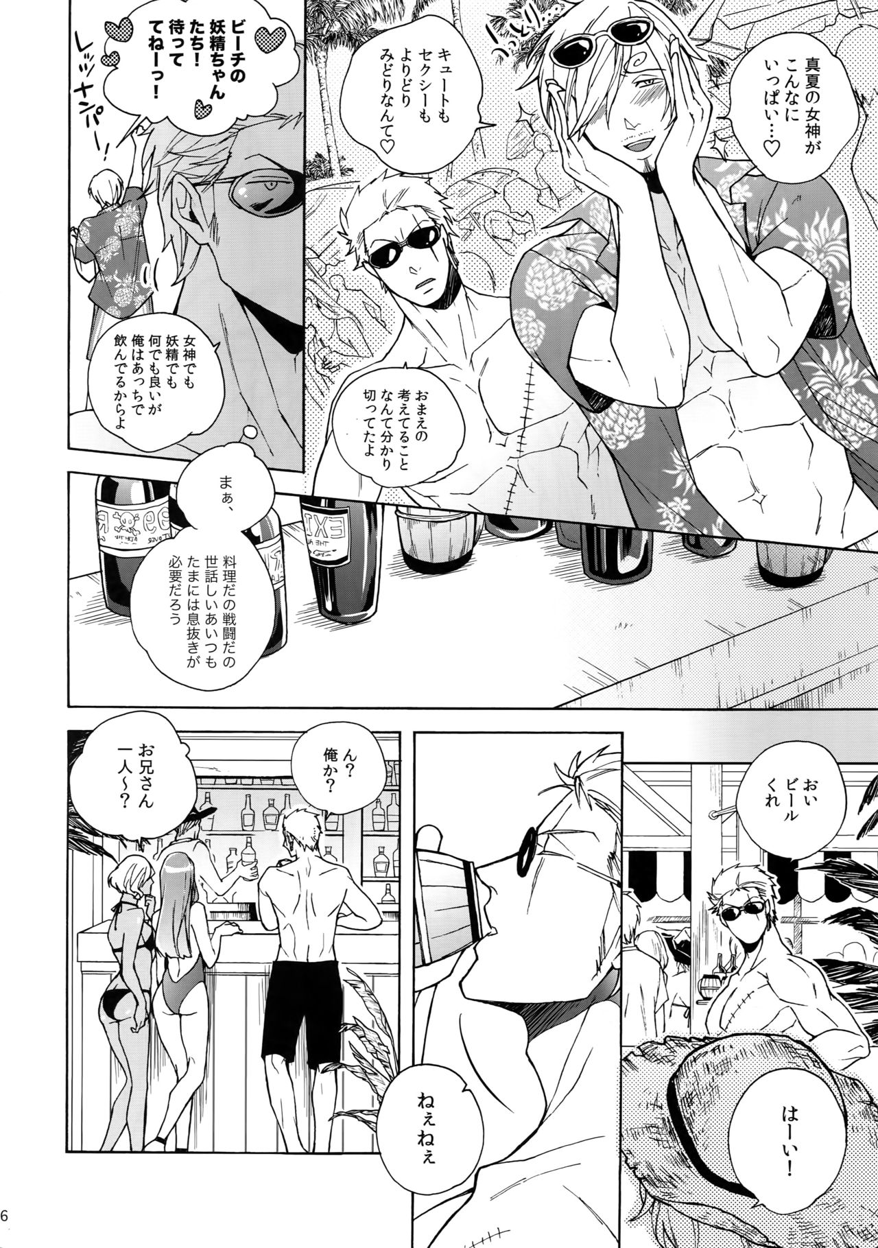 (C88) [京蔵屋 (くノ壱)] GINGER (ワンピース)