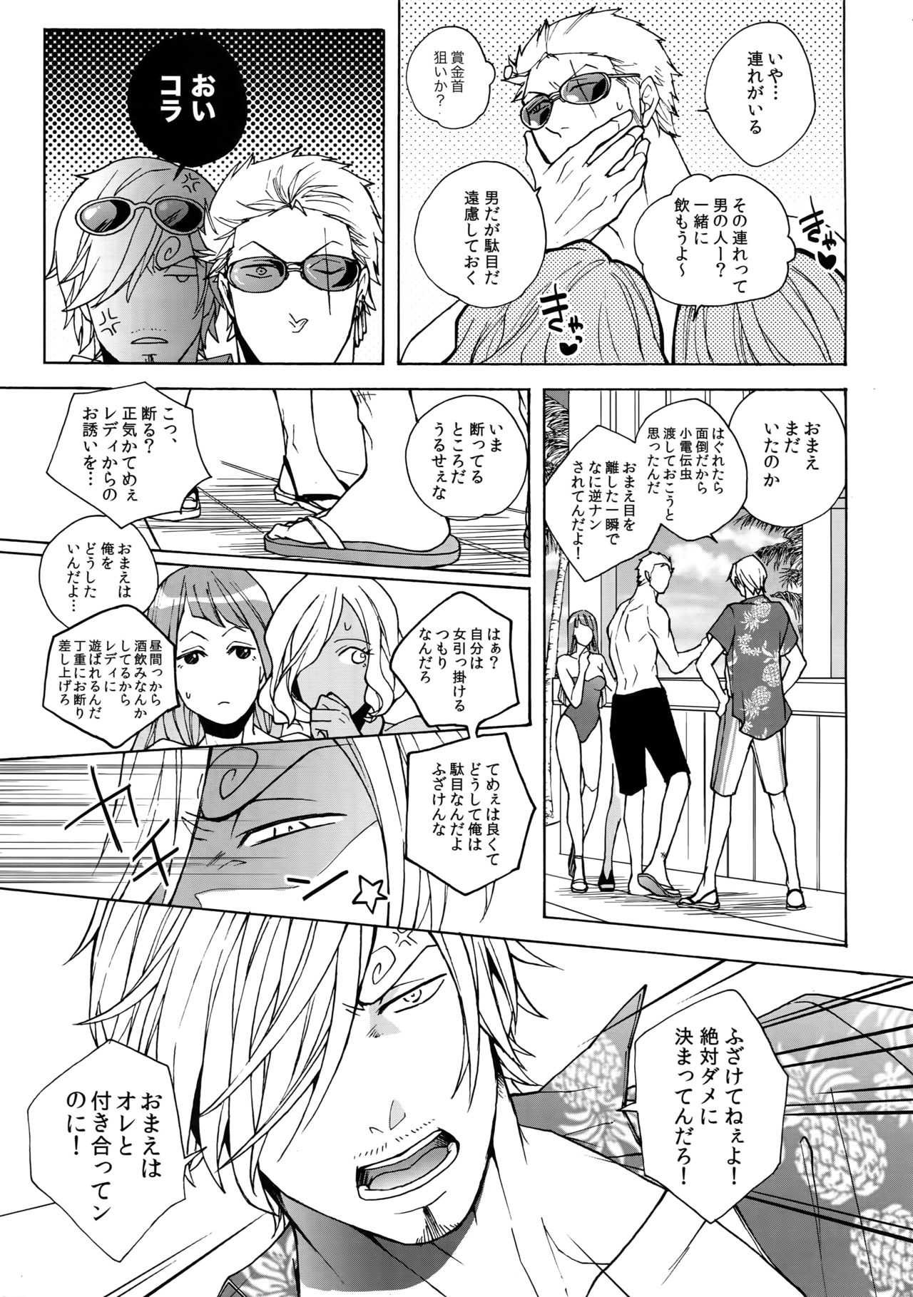 (C88) [京蔵屋 (くノ壱)] GINGER (ワンピース)