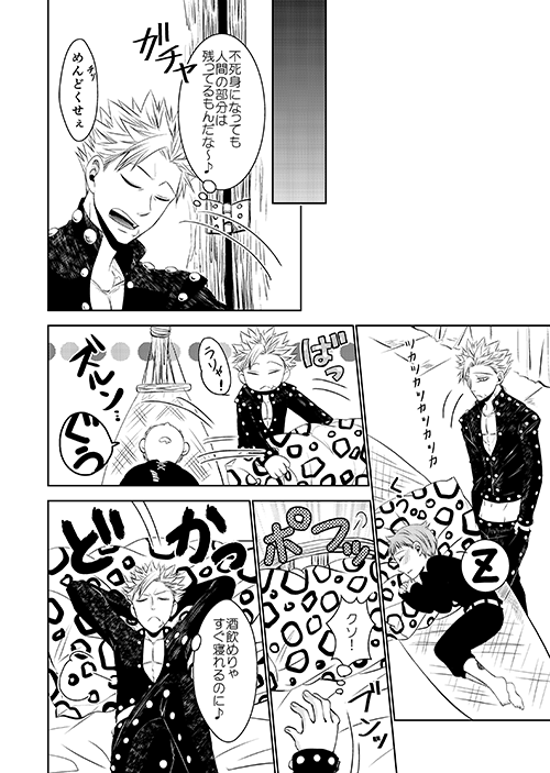 [SF-L (ひかり)] 妖精王と不死身男の一夜の過ち (七つの大罪) [DL版]