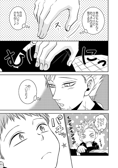 [SF-L (ひかり)] 妖精王と不死身男の一夜の過ち (七つの大罪) [DL版]