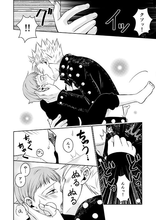 [SF-L (ひかり)] 妖精王と不死身男の一夜の過ち (七つの大罪) [DL版]