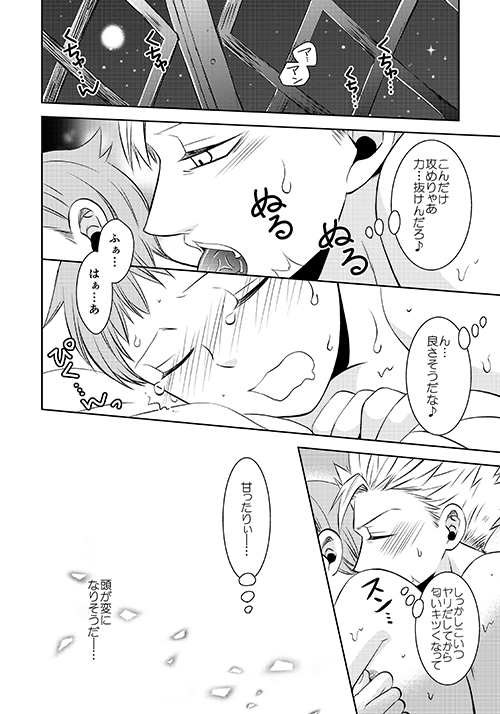 [SF-L (ひかり)] 妖精王と不死身男の一夜の過ち (七つの大罪) [DL版]