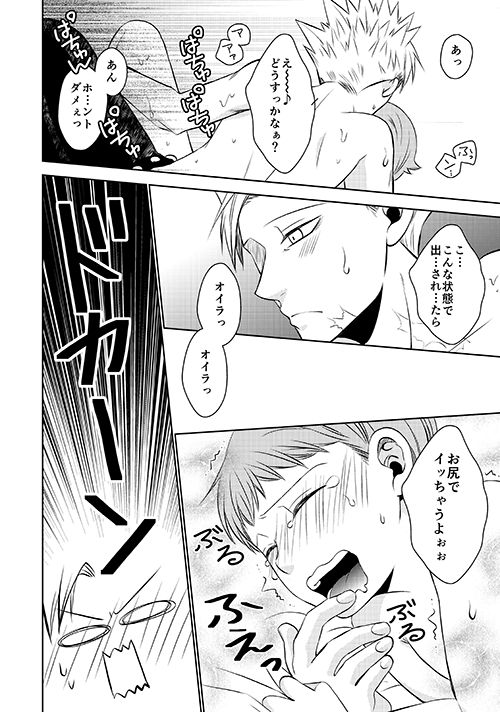 [SF-L (ひかり)] 妖精王と不死身男の一夜の過ち (七つの大罪) [DL版]