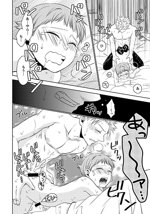 [SF-L (ひかり)] 妖精王と不死身男の一夜の過ち (七つの大罪) [DL版]