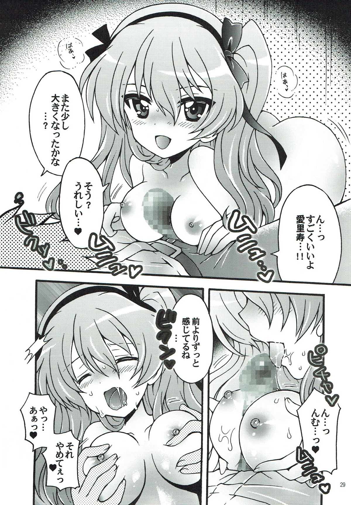 (C93) [黒森屋 (くろもりやこ)] 新婚♡愛里寿ちゃん2 (ガールズ&パンツァー)