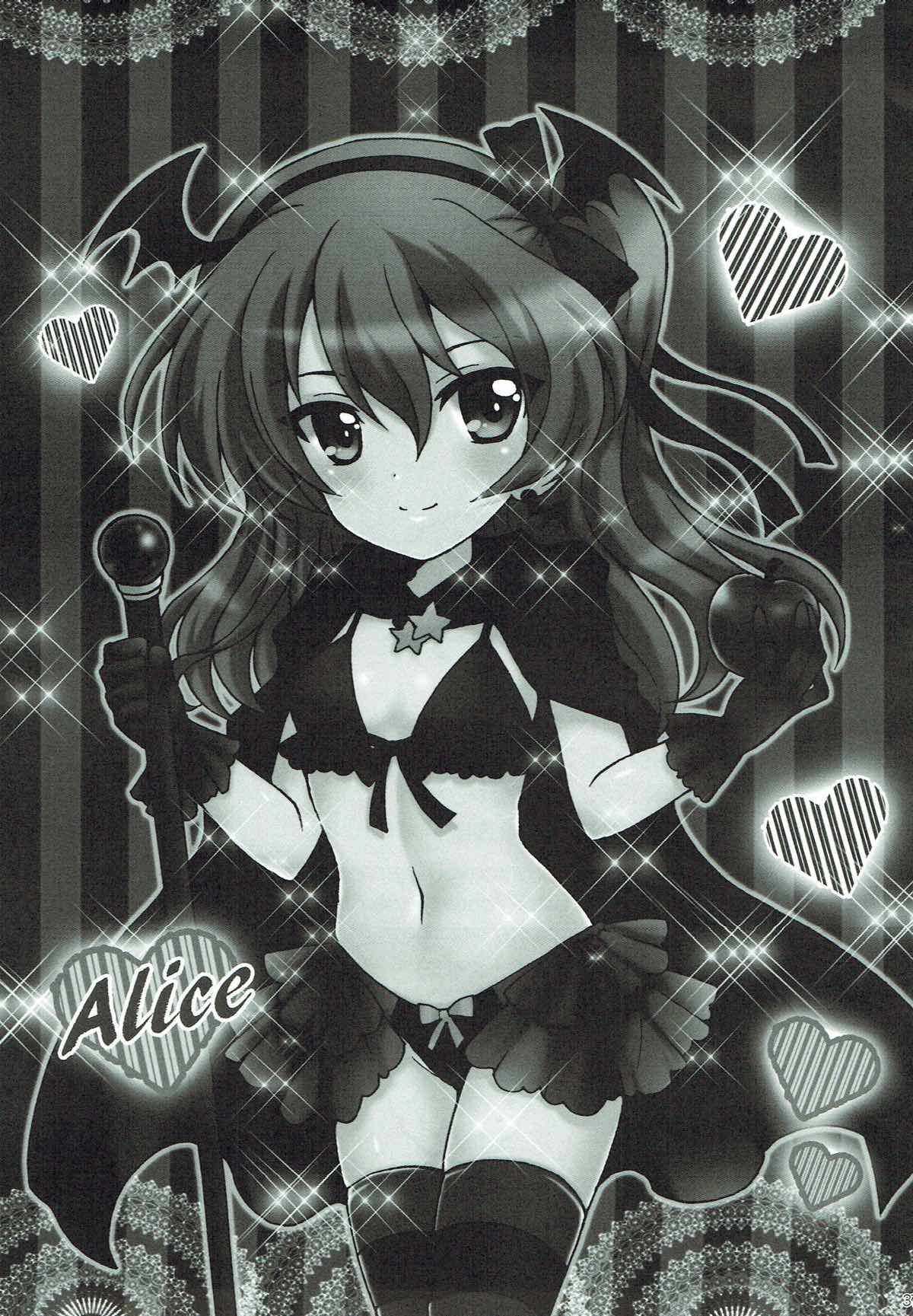 (C93) [黒森屋 (くろもりやこ)] 新婚♡愛里寿ちゃん2 (ガールズ&パンツァー)