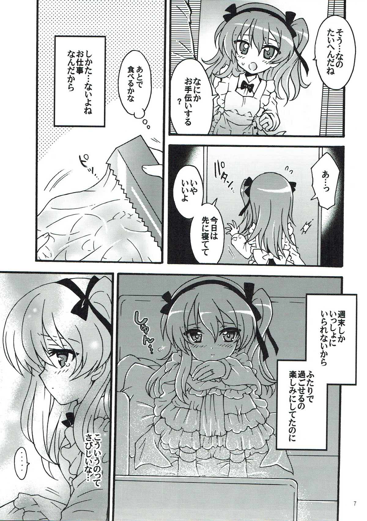 (C93) [黒森屋 (くろもりやこ)] 新婚♡愛里寿ちゃん2 (ガールズ&パンツァー)