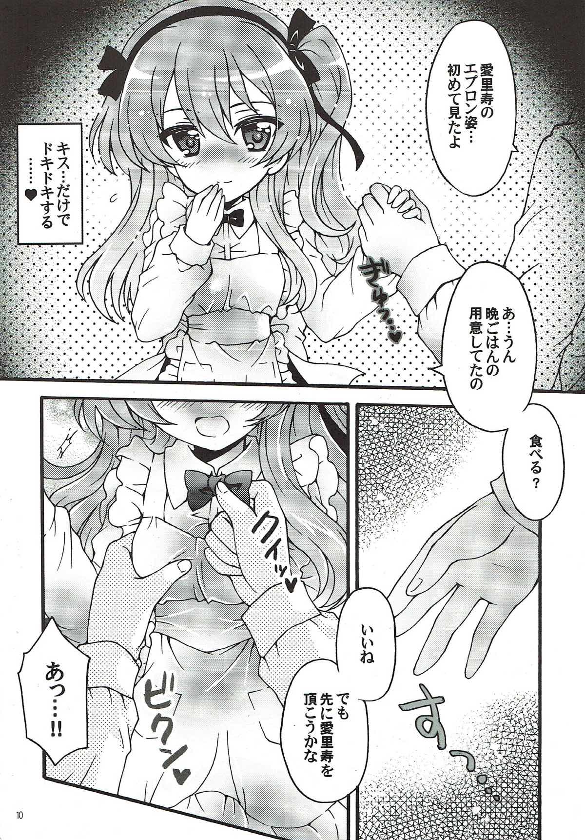 (C93) [黒森屋 (くろもりやこ)] 新婚♡愛里寿ちゃん2 (ガールズ&パンツァー)
