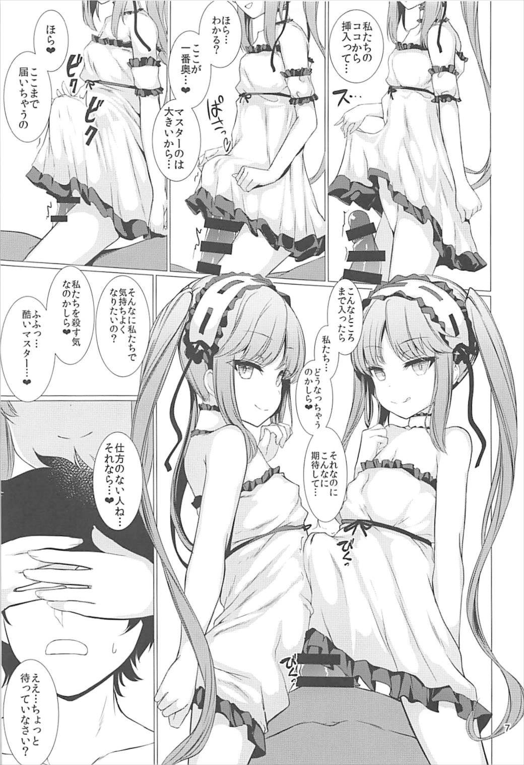 (C93) [スパイシーラブスヘブン (かみ田)] 女神さまに愛されたい (Fate/Grand Order)