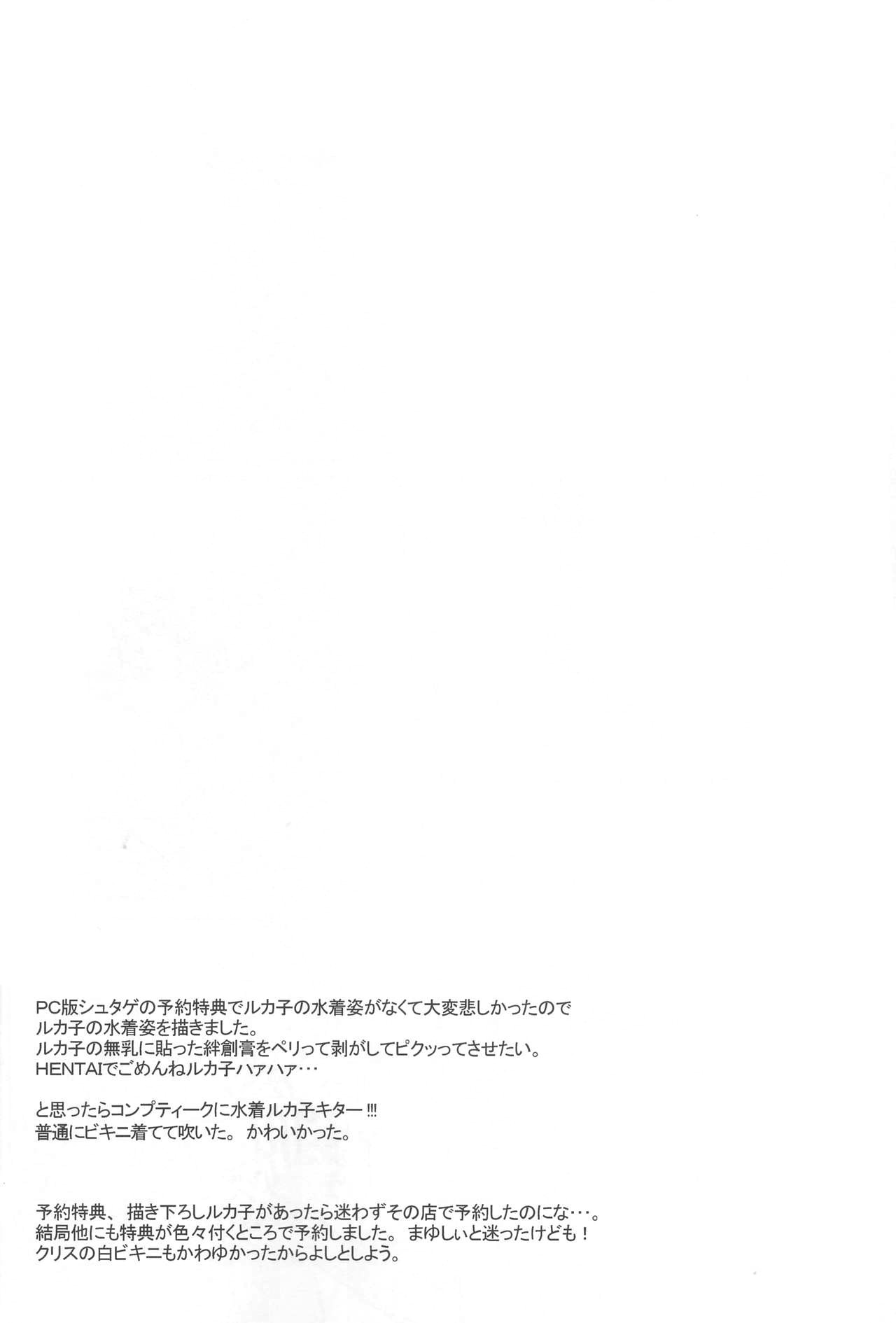 [MAKURAN (まぎのすけ)] ルカ子ノススメ (Steins;Gate) [中国翻訳] [2011年7月]