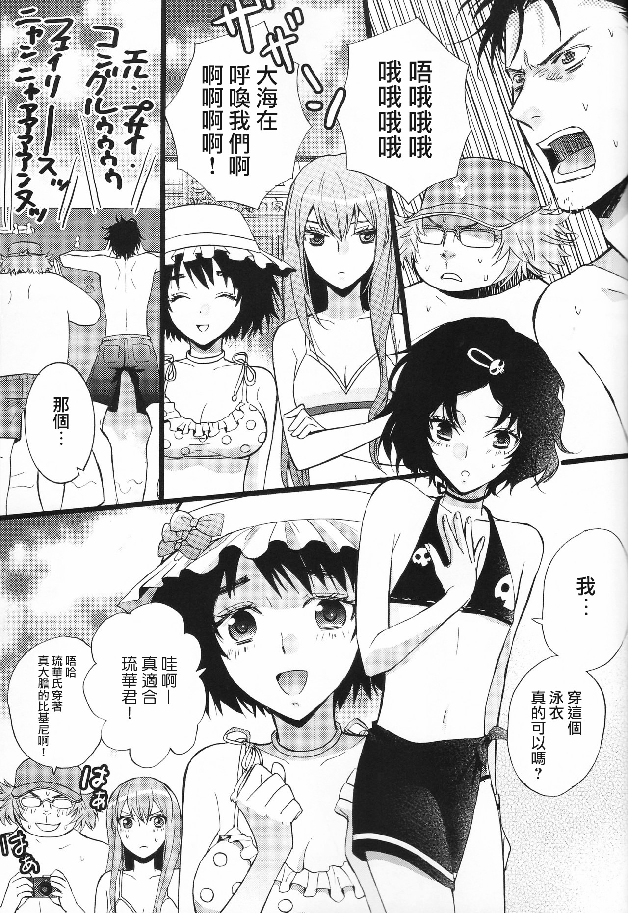 [MAKURAN (まぎのすけ)] ルカ子ノススメ (Steins;Gate) [中国翻訳] [2011年7月]