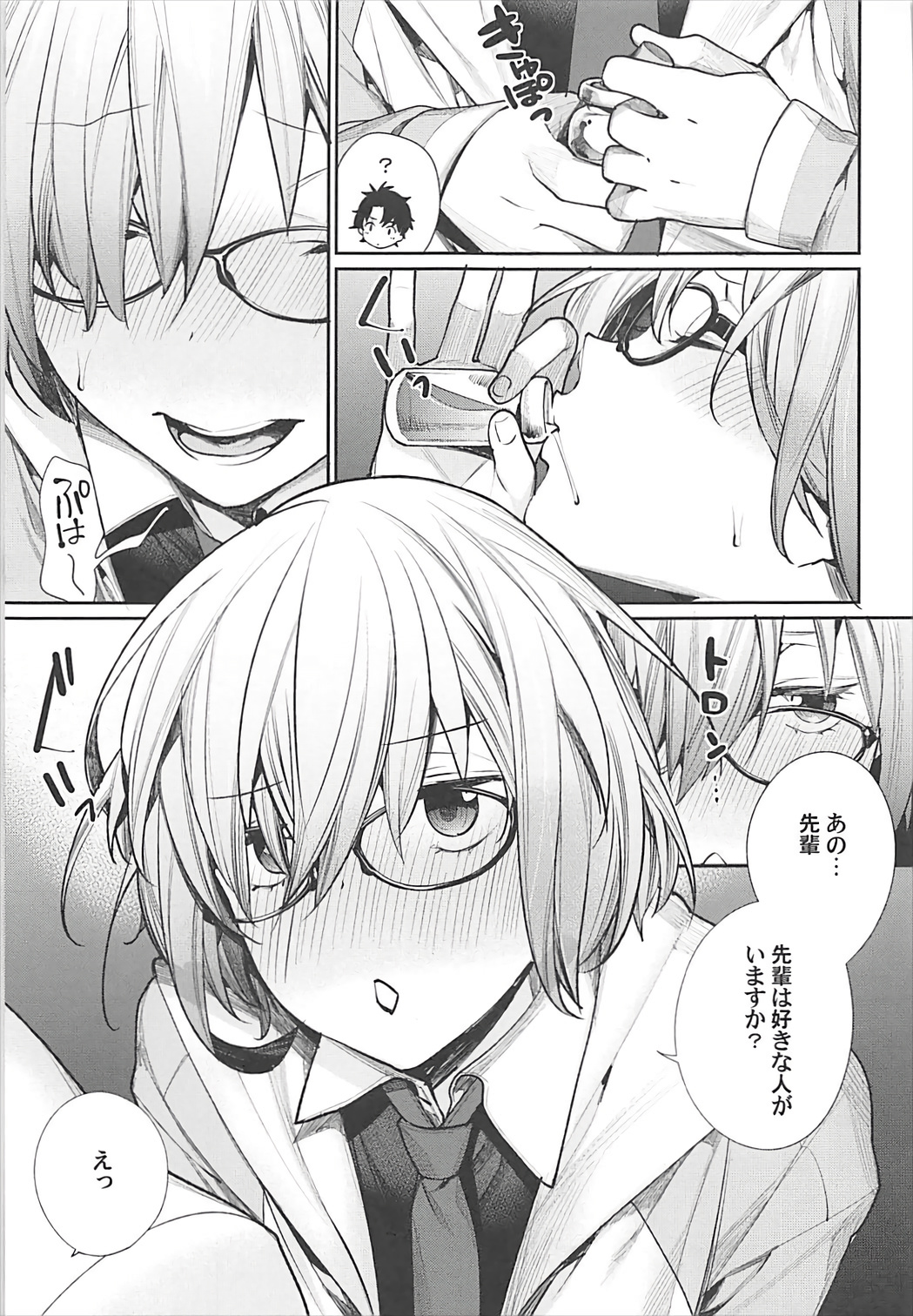 (C93) [焼肉帝国 (MGMEE)] 世界にひとつの藤だから (Fate/Grand Order)