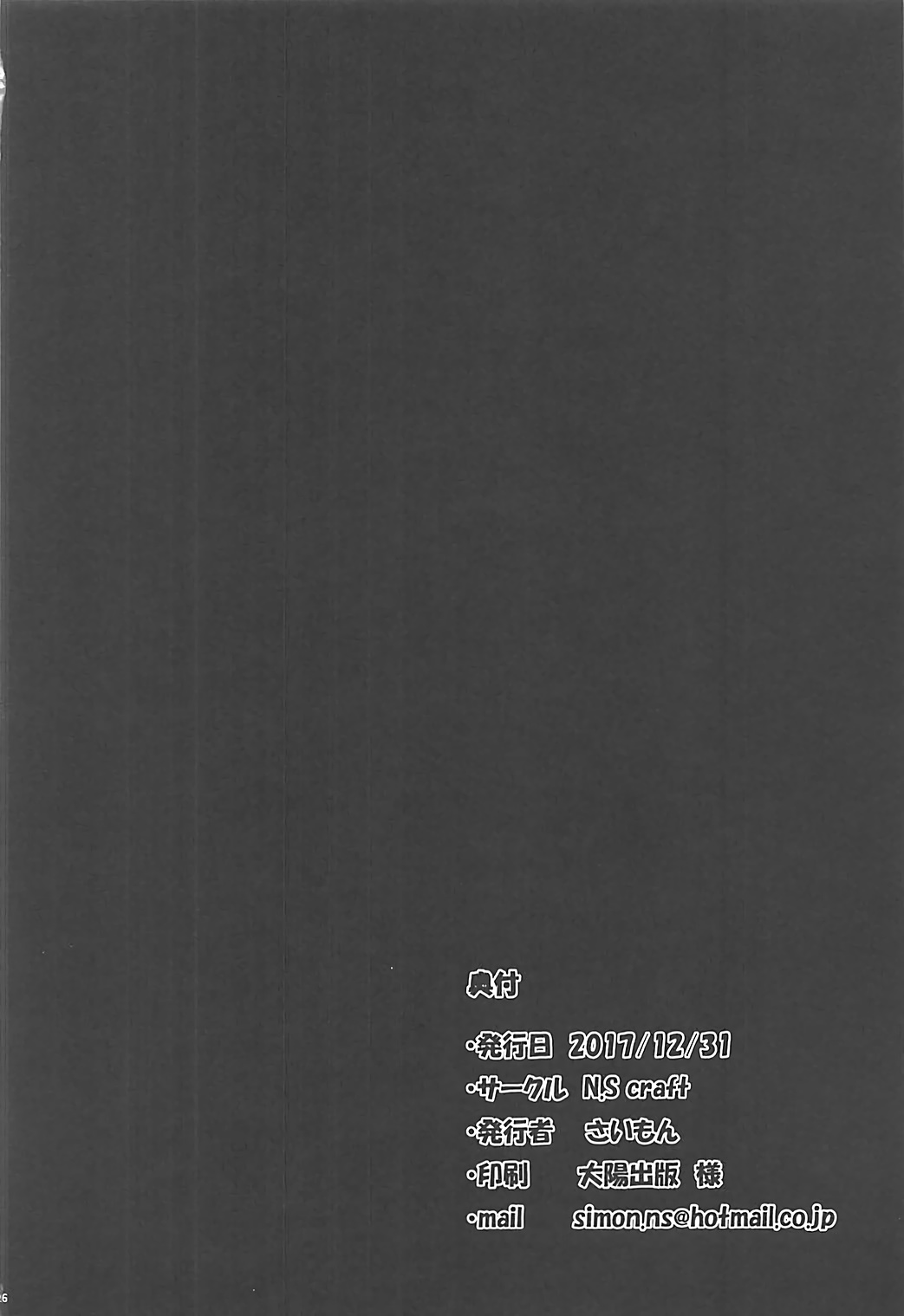 (C93) [N.S craft (さいもん)] 楓とP～いつかのひととき～ (アイドルマスター シンデレラガールズ)