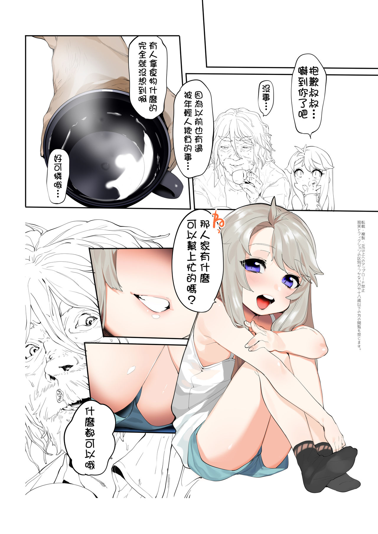 [んがむらさん (お久しぶり)]ぷるくら[中国翻訳]