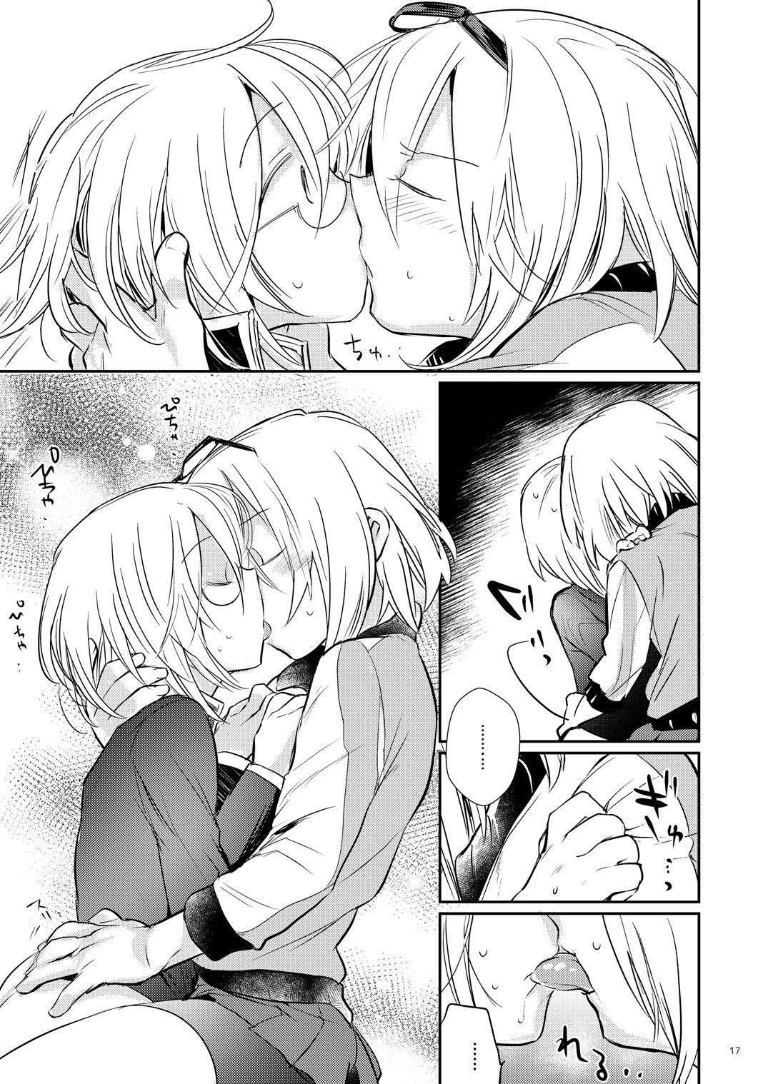 [TETRARA (ときわゆたか)] イケナイお兄ちゃんとイチャイチャ♡ [DL版]