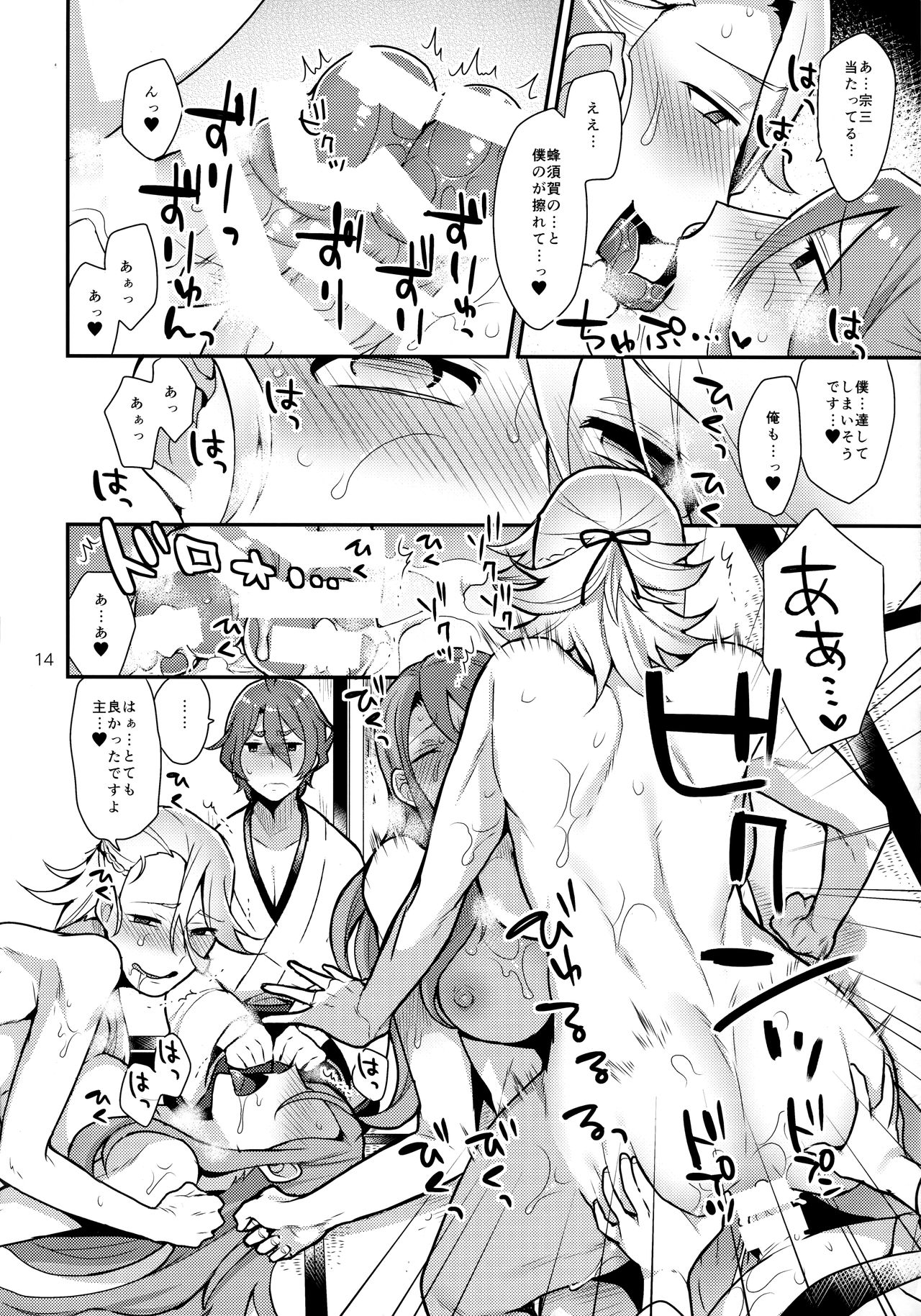 (ふたけっと12) [グラナダの空 (十はやみ)] 姉刀 (刀剣乱舞)