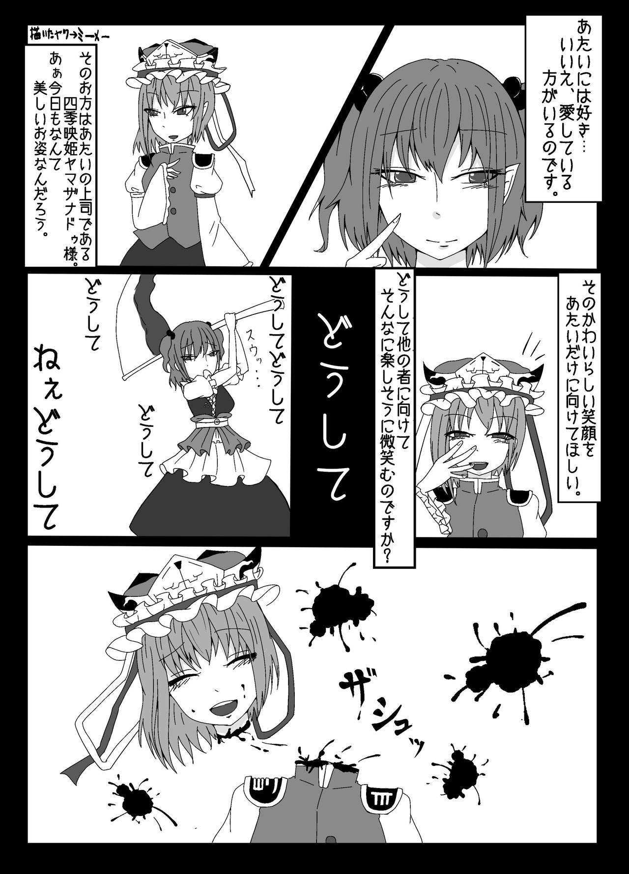 (C90) [02 (よろず)] 東方2Pで死ぬ合同 (東方Project)