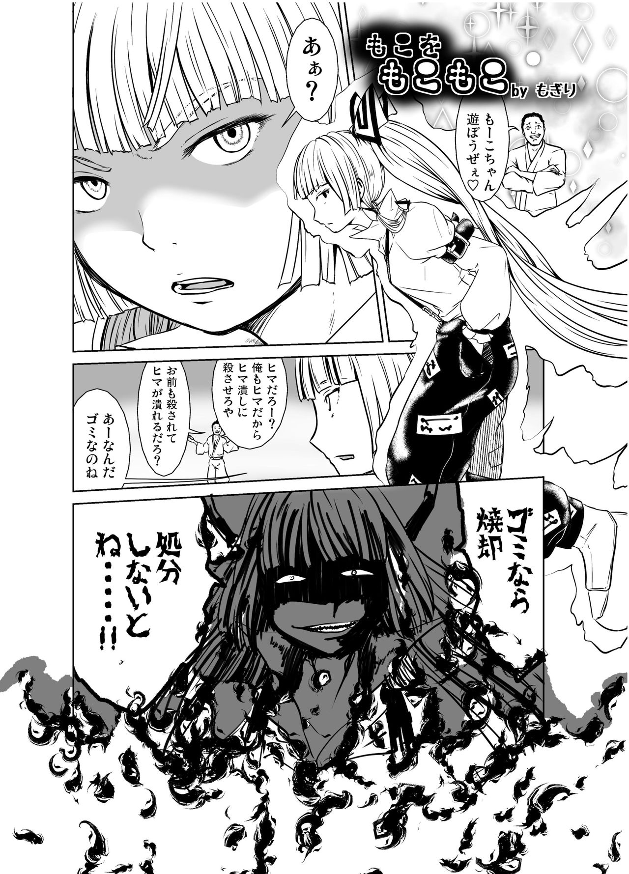 (C90) [02 (よろず)] 東方2Pで死ぬ合同 (東方Project)