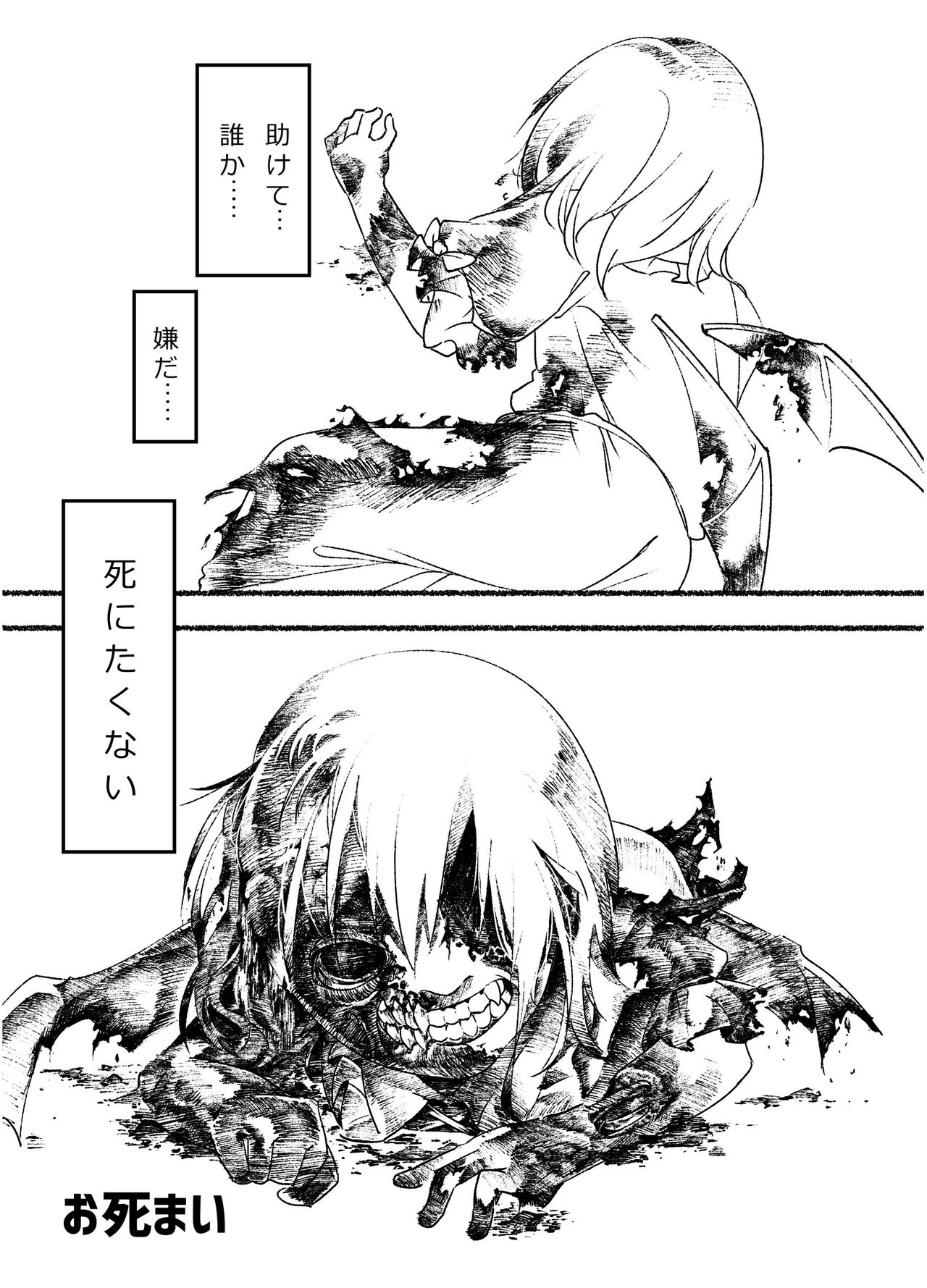 (C90) [02 (よろず)] 東方2Pで死ぬ合同 (東方Project)