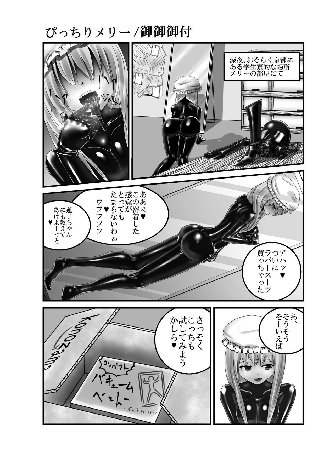 (C90) [02 (よろず)] 東方2Pで死ぬ合同 (東方Project)