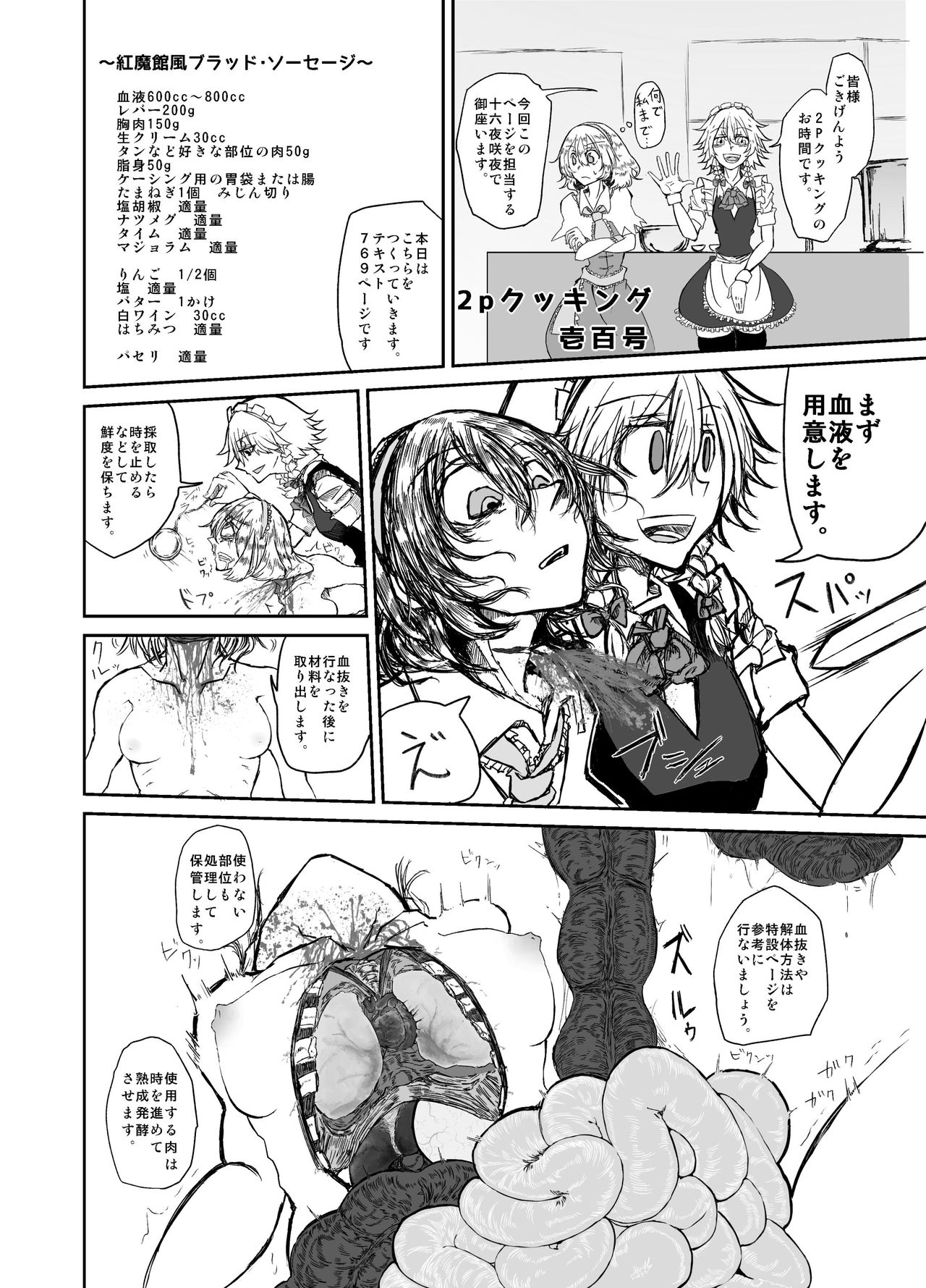 (C90) [02 (よろず)] 東方2Pで死ぬ合同 (東方Project)